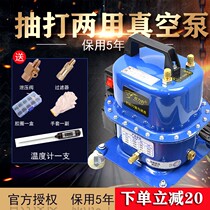 Vacuum dual-purpose compressor modification car air conditioner vacuum pump pump air pump repair tool tire refrigerant