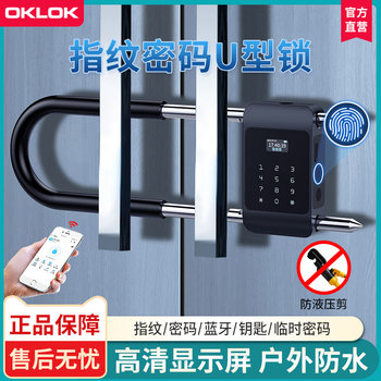 Fingerprint U-Shaped Lock for Office Glass Doors, Shop Storefronts, Smart Electronic Plug-In Lock, Waterproof U-Shaped Lock, Combination Lock