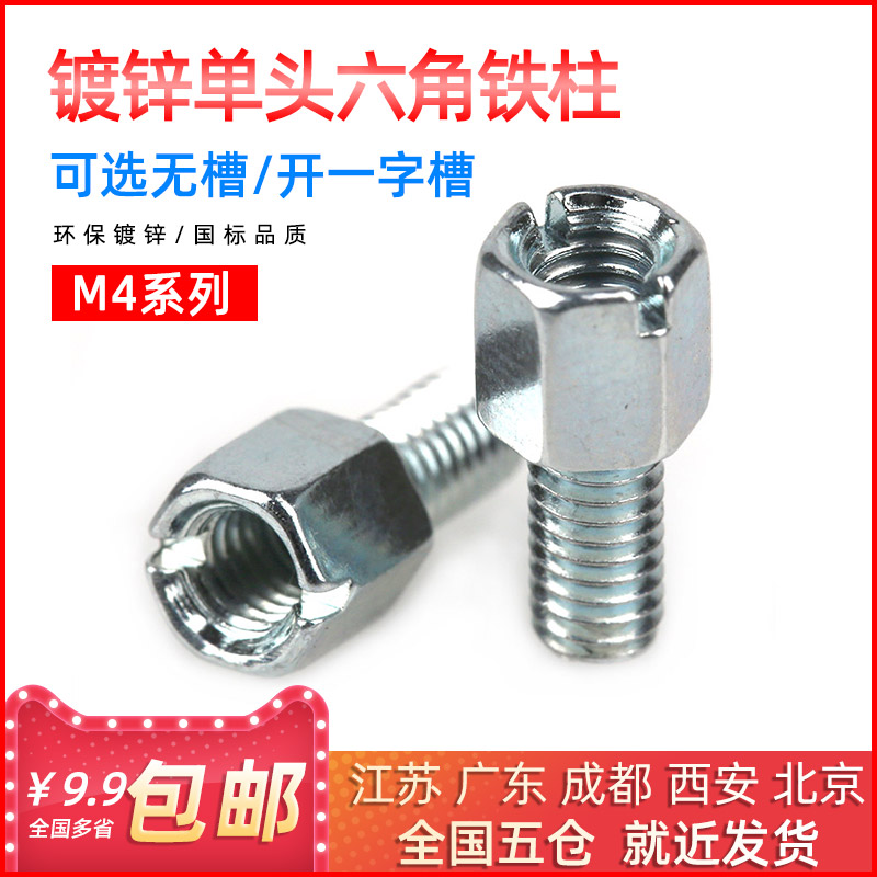 M4 galvanized single head iron column internal and external tooth bolt connection column hexagonal isolation column single head hexagonal stud male and female column