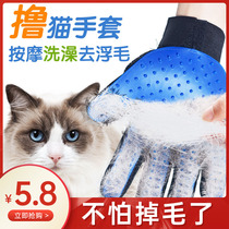 Ling cat gloves hair brush floating hair artifact dog comb cat hair sticky hair products hair artifact