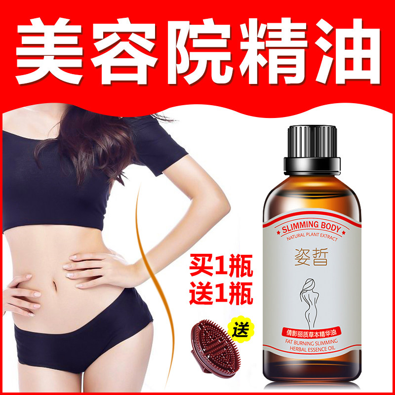 Beauty Academy custom massage fever firming body sculpting pot belly beauty salon special artifact essential oil stubborn body men and women