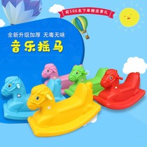 Thickened monochromatic conjoined music rocking horse Trojan children Baby rocking car Gift kindergarten Toy rocking horse