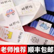 Kindergarten name sticker embroidery non-seam-free school uniform customizable hand-sewn childrens waterproof name patch strip