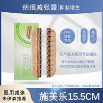  Domestic tensioner skin color 155 prevention of scars caesarean section trauma care nine hospitals postoperative the same Zhu Yisen