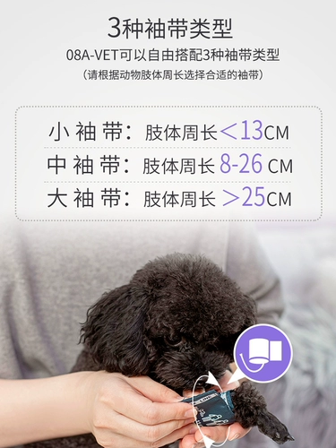 Kangtai Beast Petrolea Pet Cat Cat Dog 08a-Vet Electronic Electronic Meter