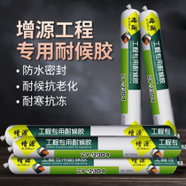 995 neutral silicone source 9904 structural adhesive sealant waterproof glass glue transparent weather-resistant sealant