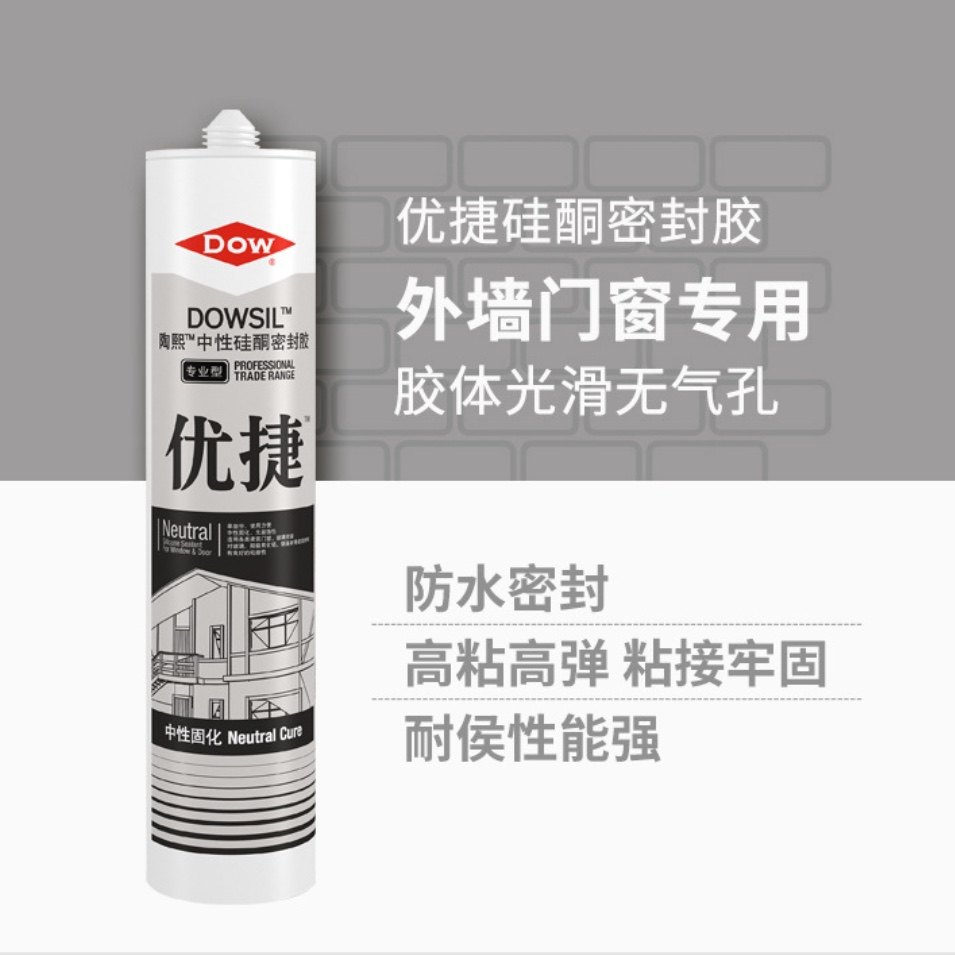 Taoxi Dow Corning Youjie glass glue anti-mildew kitchen and bathroom sealant transparent silicone neutral household window seam porcelain white glue