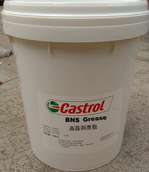 Carrealdo CASTROL BNS Grease BMX2 Grease heavy non-melted cream greases