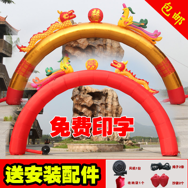 Inflatable arch wedding golden dragon and phoenix arch opening ceremony rainbow door wedding wedding double dragon inflatable arch