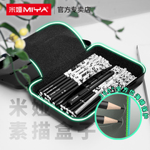 Mia pen box art students special large capacity charcoal pencil pencil box sketch box multi-function stationery box drawing grid tool storage box simple painting pen box plastic lead transparent pen box