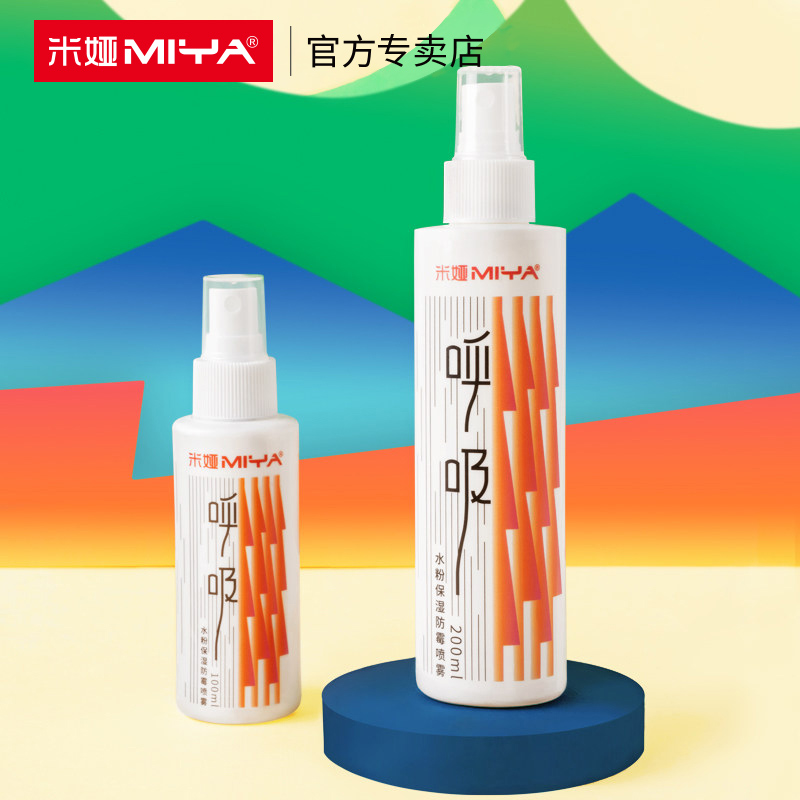 Mia Jelly Pigment Water Powder Pigment Moisturizing Mildew Spray Fine Art Raw Water Powder Painting Paint Moisturizing Spray