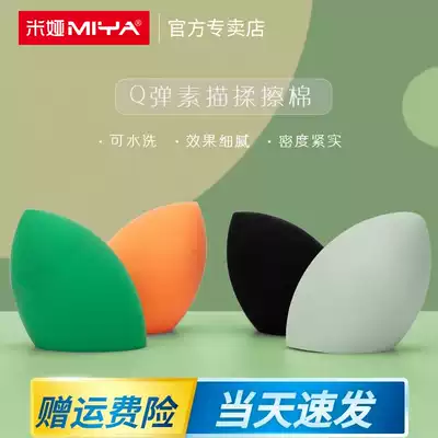 Mia Q-bomb sketch rubbing cotton sponge ball paper wiping pen absorbent sponge painting tool New rubbing tool Art students special magic cotton washable sponge