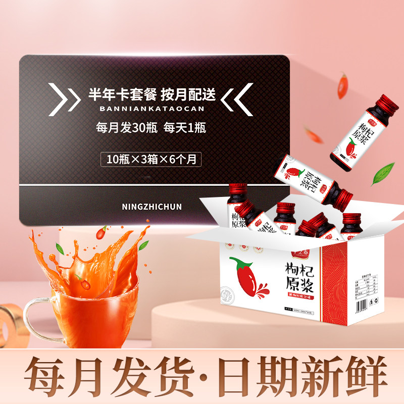 Fresh Medlar Original Berries Month Package Monthly Shipping Date Fresh 30 bottles * 50ml for a total of 6 months