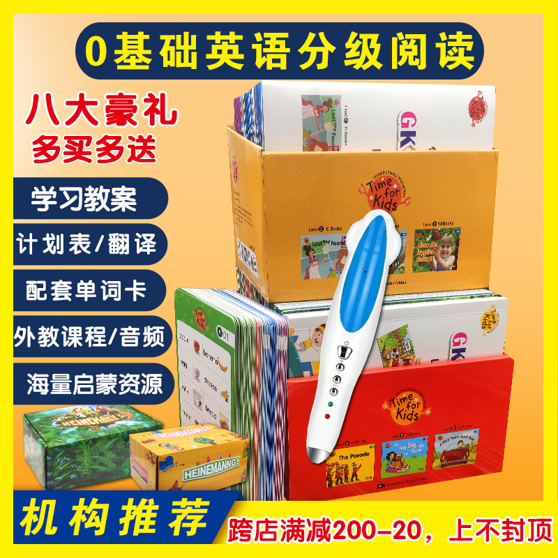 Heinemann graded reading Little Master point reading pen official flagship store Universal Universal English picture book gk English g1