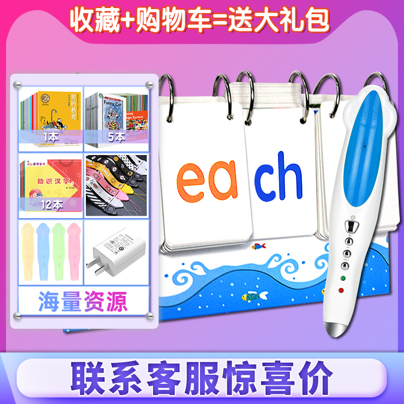 English natural phonics desk calendar 252 Zhang Xiaoda dot reading pen official website Early childhood children early education enlightenment primary school students