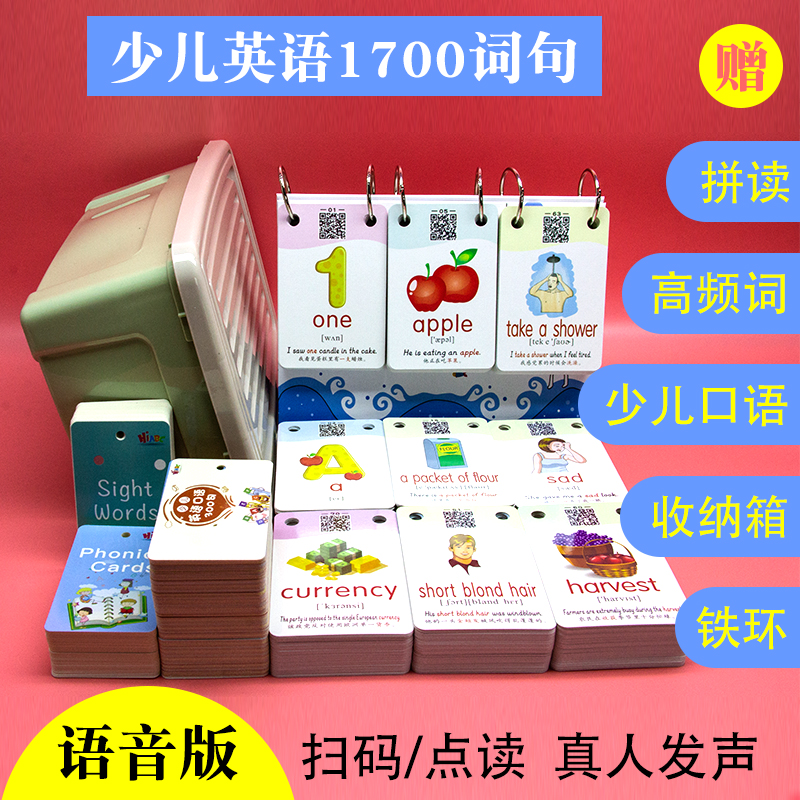 English word card small master read high-frequency words natural puzzle children's enlightenment children's English learning card