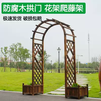 Anti-corrosion wooden arch Outdoor flower rack Courtyard decoration climbing pergola grape rack Outdoor garden fence fence wooden door