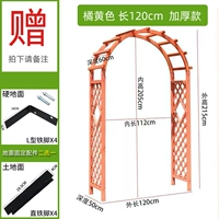 120см купольная арка (апельсин)