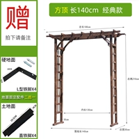 140 см широко обычные плоские арки