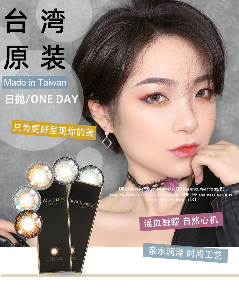 台湾产 BLACKROSE 近视彩色隐形眼镜 日抛10片装 天猫优惠券折后￥19包邮（￥69-50）多色多款可选