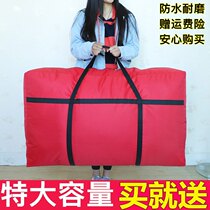 Kindergarten sturdy washable student luggage bag Packing Bag Moving Quilt woven bag Oxford Bubbubag High School