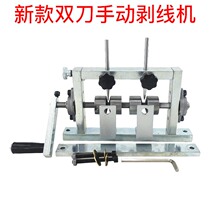 Scraping machine peeling machine dial pliers scrap copper wire machine strippers manual household small waste wire