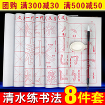 Water Write a cloth Brush Calligraphy with Calligraphy Calligraphy Repeated Speed Dry Mig 6 Pieces Sketching red water Yongwriting