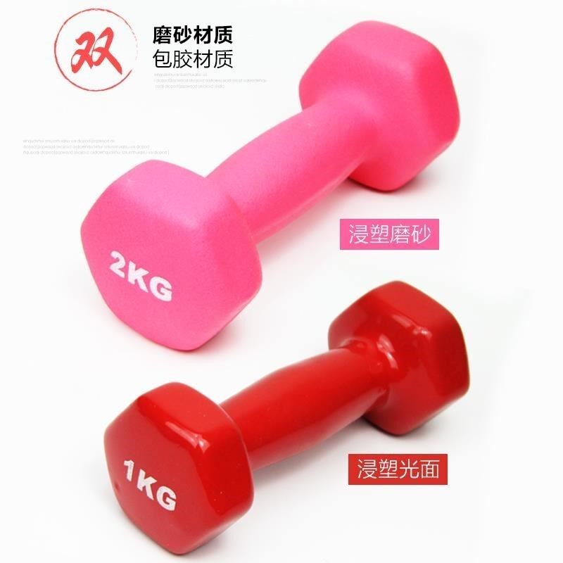 Weights a pair of 1kg solid cast iron dip-moulded fashion light surface barbell equipment dumbbells for women's gym subbell