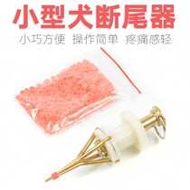 Teddy Tailors small dogs small Easy Corky to tail tool Pets Dog clips Special interrupter pliers