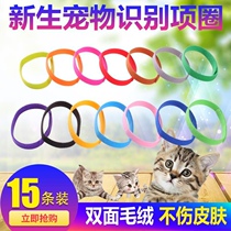 Suede birth paparazzi neck identification small dog newborn mark with Household Pet Circle milk dog kitten kitten Mark rope
