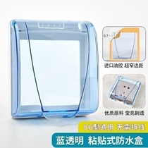 Outdoor fireproof outdoor concealed socket waterproof box toilet power waterproof cover self-adhesive non-perforated thickening