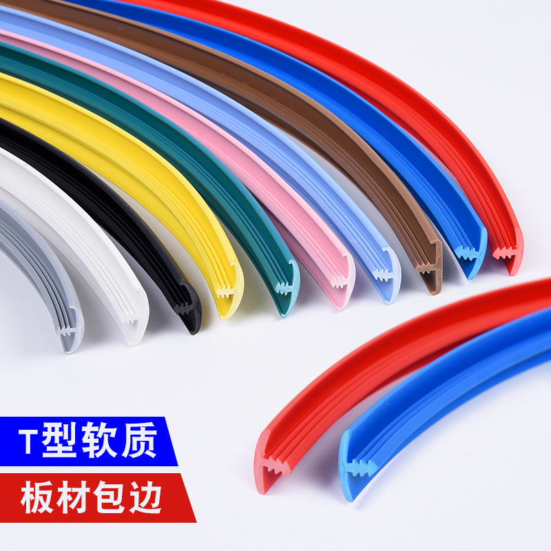 T-shaped edging strip PVC18 edging strip plate edging strip soft edging strip wardrobe furniture edge sealing strip