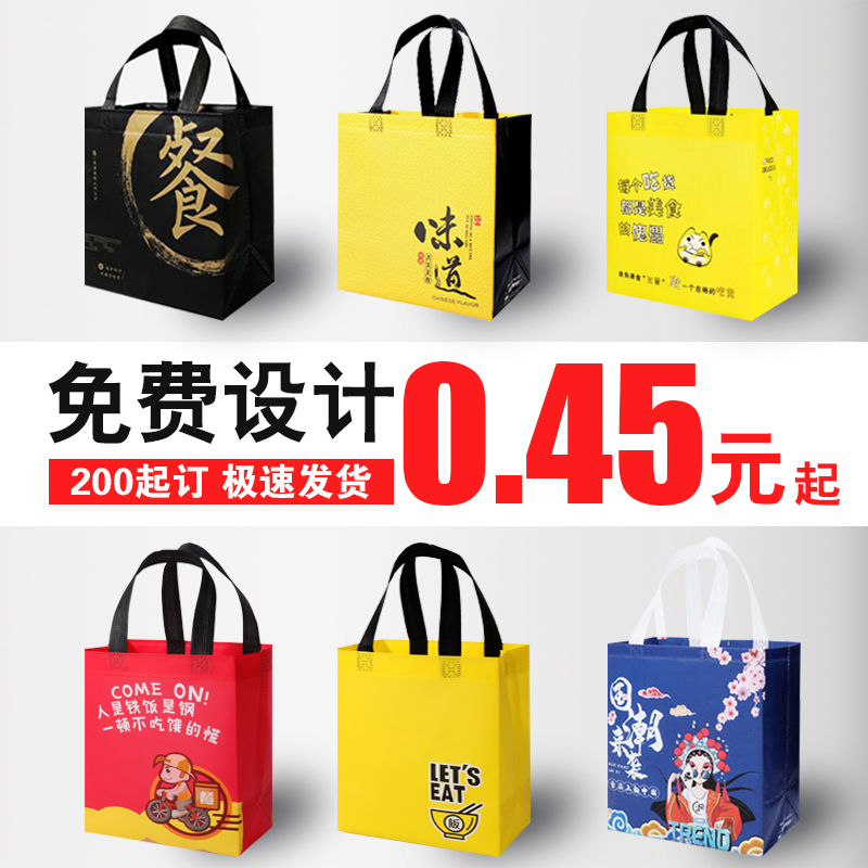 Non-woven takeaway packing bag custom print logo catering fried rice porridge environmental protection waterproof packaging bag handbag custom made