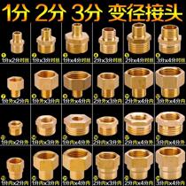 Copper 2 points Quick succession of conversion joints 4 of inner teeth Endodontic Silk 3 in charge 6 Sub straight water dispenser Water purifier accessories