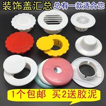 Flue Wire Pipe Seal Ring Ventilation Containment Wall Protection Wall TV Wall Hole Adornment Gas Pipe Crossing Hole