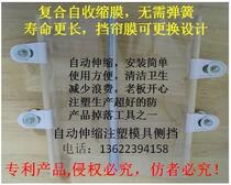 Injection molding machine mold protective curtain automatic telescopic side curtain machine tool protective cover baffle product anti-drop curtain durable film