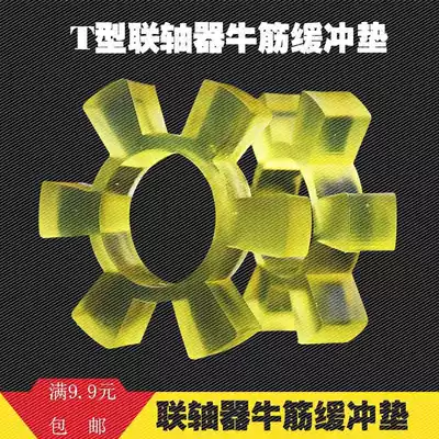 Rubber Elastic Block coupling hexagonal block buffer ring water pump to wheel rubber block rubber shock pad