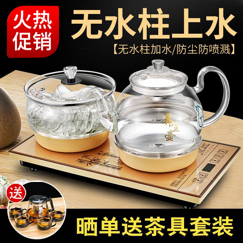 Fully automatic upper kettle electric heating kettle integrated household pumped tea special appliance tea table Kung Fu induction cookware-Taobao