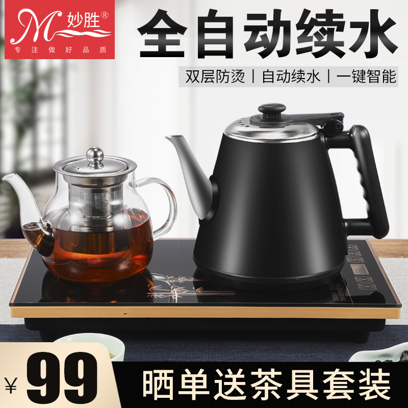 Fully automatic electric kettle household insulation glass electric kettle tea special automatic power-off heating integrated tea table