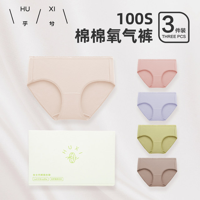 3-pack ຂອງ antibacterial laces seamless ບາງ hip-lifts sexy breathable ແອວກາງຕ່ໍາແລະ briefs boxer ສໍາລັບແມ່ຍິງ