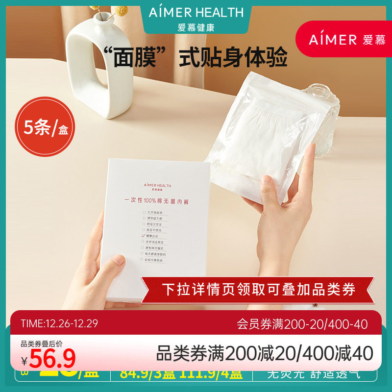 Adore disposable underpants male and female cotton-free Sterile Travel Travel Big Code Independent Packaging Triangle Briefs-Taobao