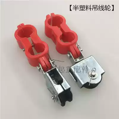 Crane semi-plastic hanging wire pulley Driving electric crane small pulley pulley Cable wire rope slip 