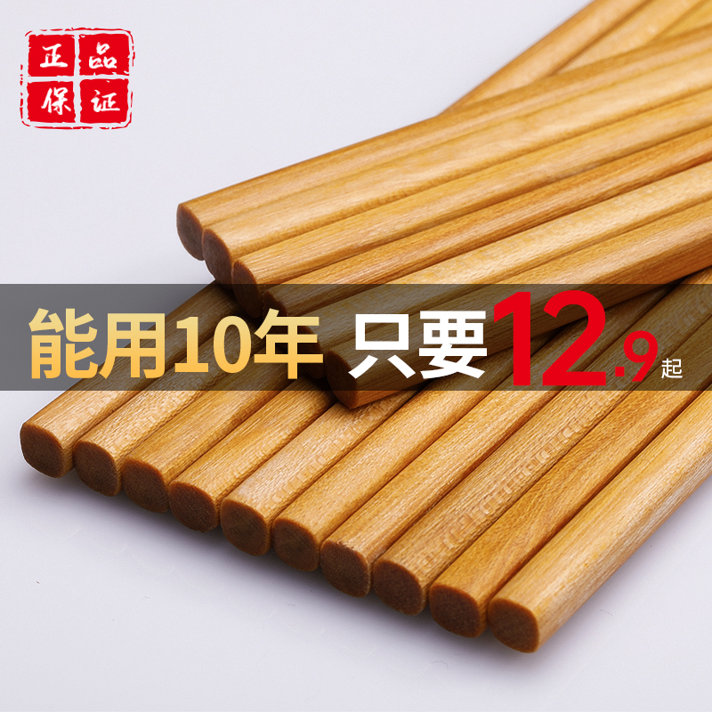 Imported chicken wings wooden chopsticks household paint-free and wax-free household natural chopsticks solid wood mildew-proof 10 pairs of non-slip sets