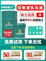 Cutting liquid whey oil cooling liquid saponified oil rust-proof grinding liquid full synthetic micro-magnesium aluminum alloy lathe stainless steel