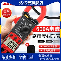 Binjiang BM5266 digital clamp meter multimeter pocket digital display ammeter clamp meter automatic shutdown capacitor anti-burn