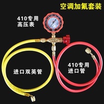 R22 Refrigerant Home Air Conditioning Gfluorine Tool Suit 410 CAR AIR CONDITIONING R134 ADD SNOW Air Conditioning Coolants Table