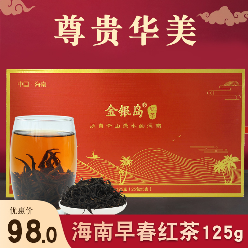Hainan early spring tea special tea new grade 1 tea tea leaf 2022 authentic new tea