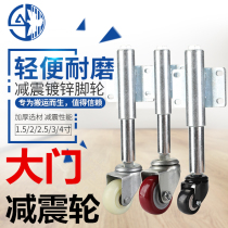 Gate wheel universal wheel 3 inch spring shock absorber caster iron door telescopic wheel spring universal lift wheel heavy duty