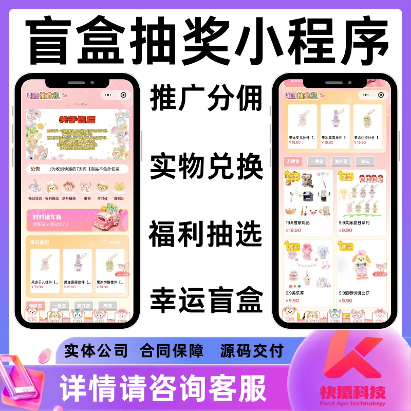 Trendy Blind Box Lottery Machine Applet System Self-Service Online Unboxing and Lottery Mall Source Code Distribution Member Functions Trendy Blind Box Lottery Machine Applet System Self-Service Online Unboxing and Lottery Mall Source Code Distribution Member Functions