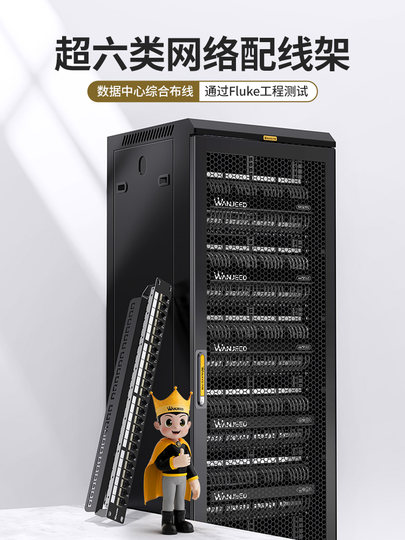 万级工程网络配线架直通式屏蔽超五5六6七7类免打线模块式对接万兆网线跳线架24口48光纤19u机柜服务器千兆